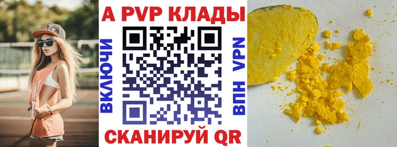 даркнет сайт Сковородино Alpha-PVP СК