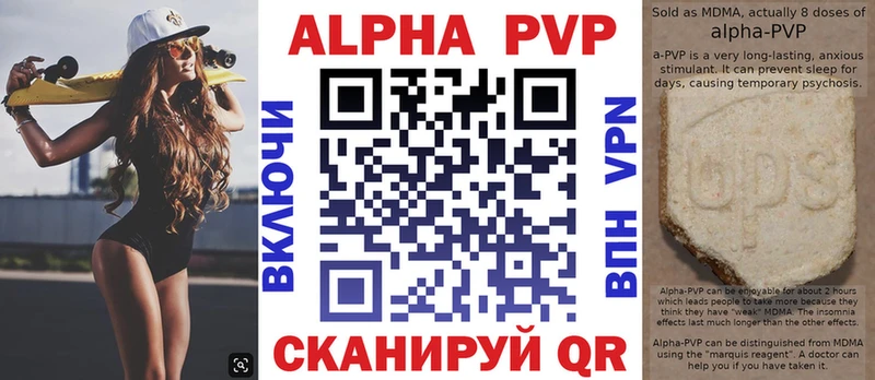A-PVP Соль Сковородино