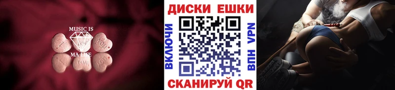 Экстази таблы  Сковородино 