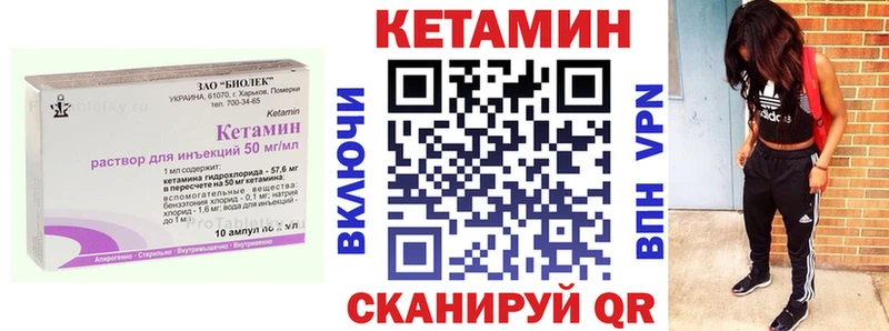 КЕТАМИН ketamine  кракен как зайти  Сковородино 