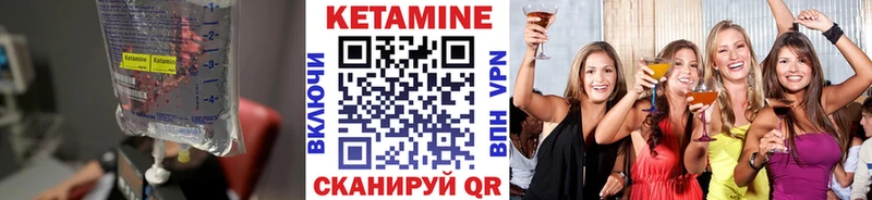 Кетамин ketamine Сковородино