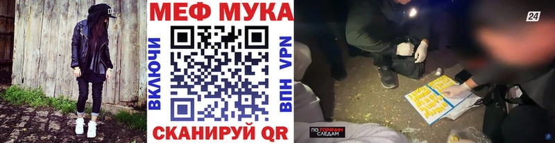 МЕФ mephedrone  Сковородино 