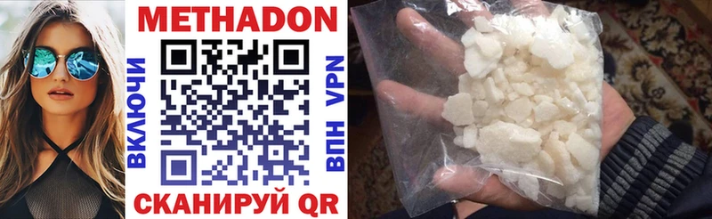 наркота  Сковородино  Метадон methadone 