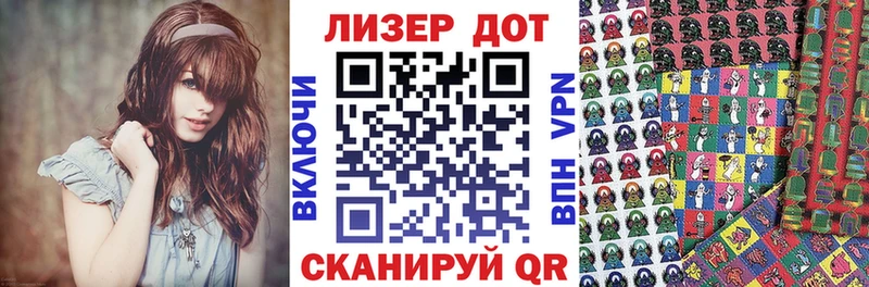 Наркотические марки 1500мкг Сковородино